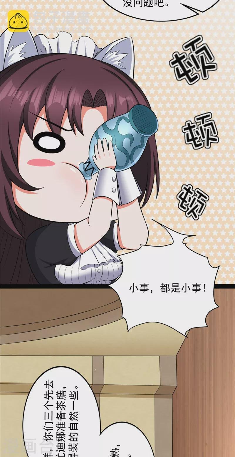第139话 降临的水晶宫