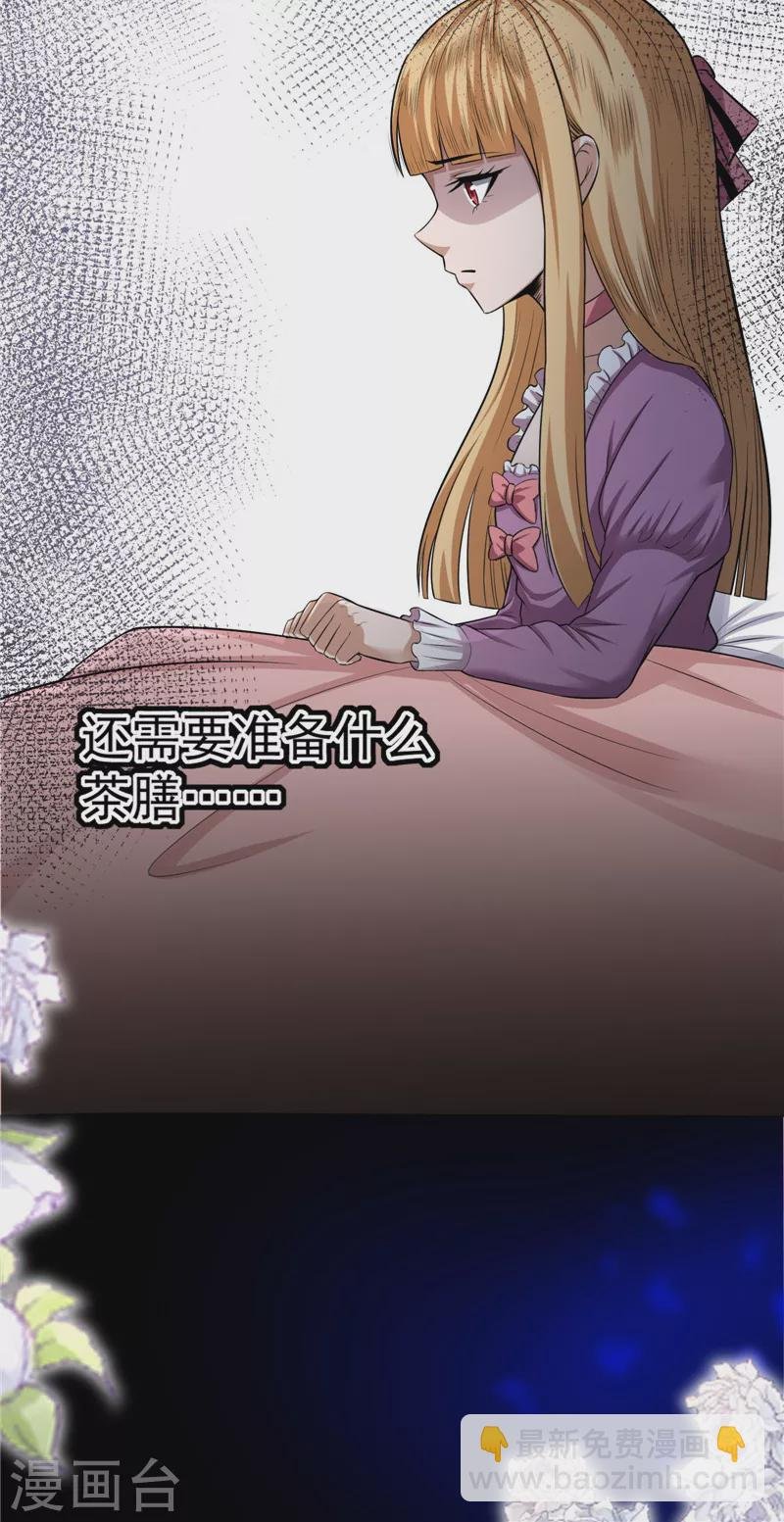 第139话 降临的水晶宫