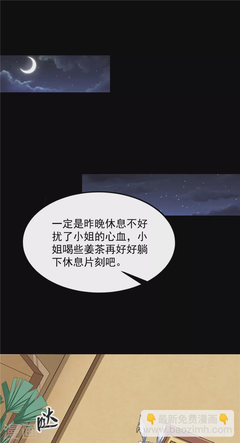 第139话 降临的水晶宫