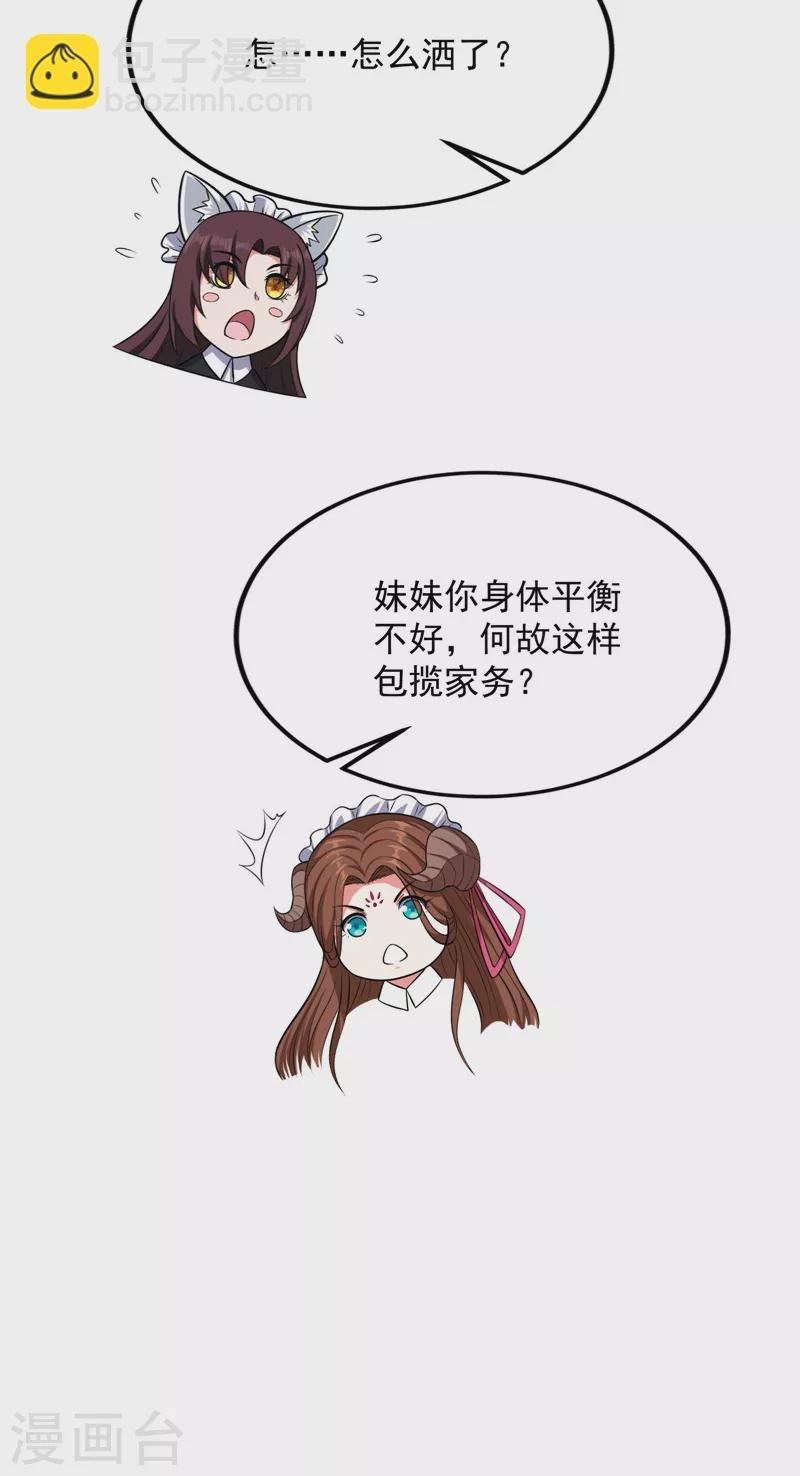 第139话 降临的水晶宫