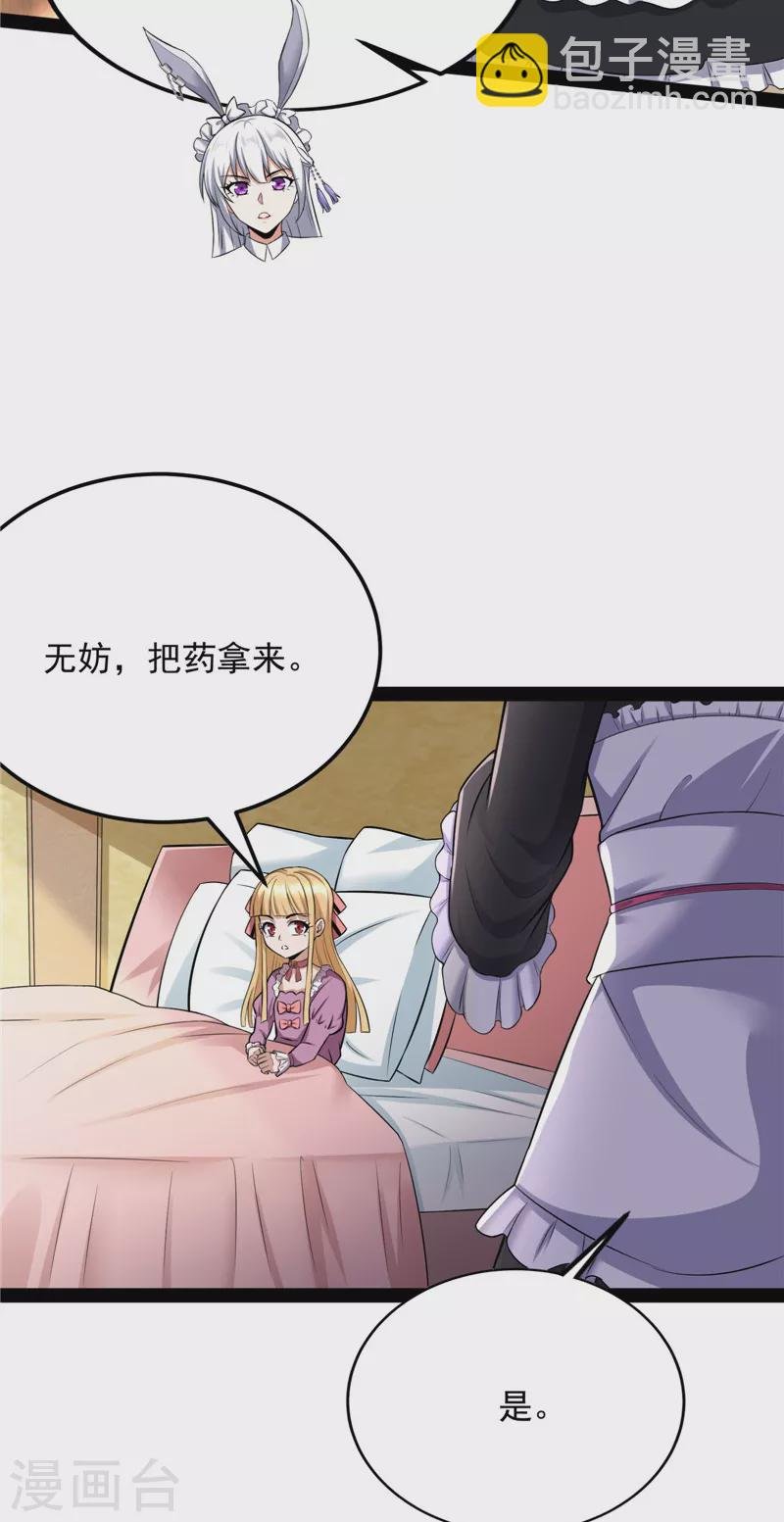 第139话 降临的水晶宫