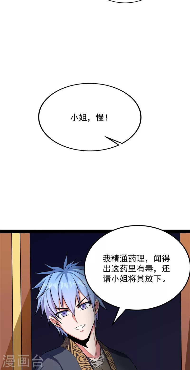 第139话 降临的水晶宫