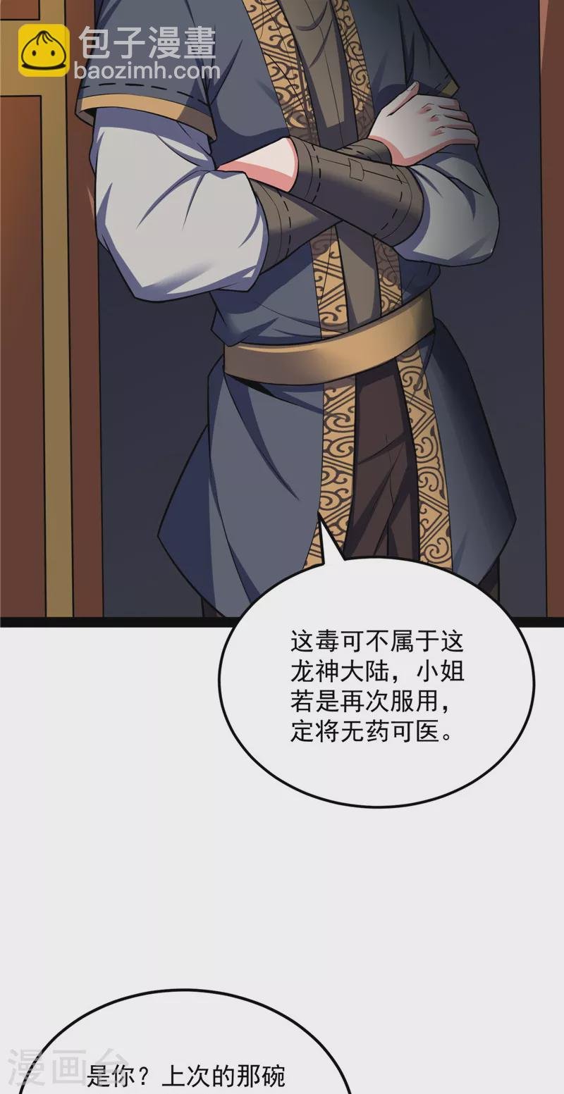 第139话 降临的水晶宫