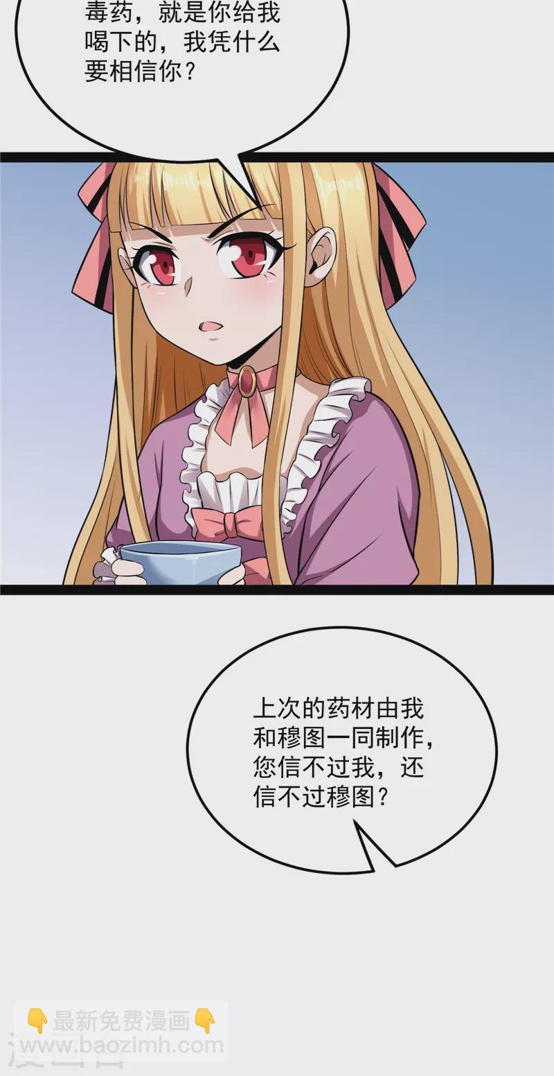 第139话 降临的水晶宫