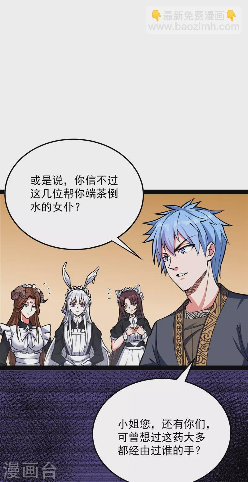 第139话 降临的水晶宫