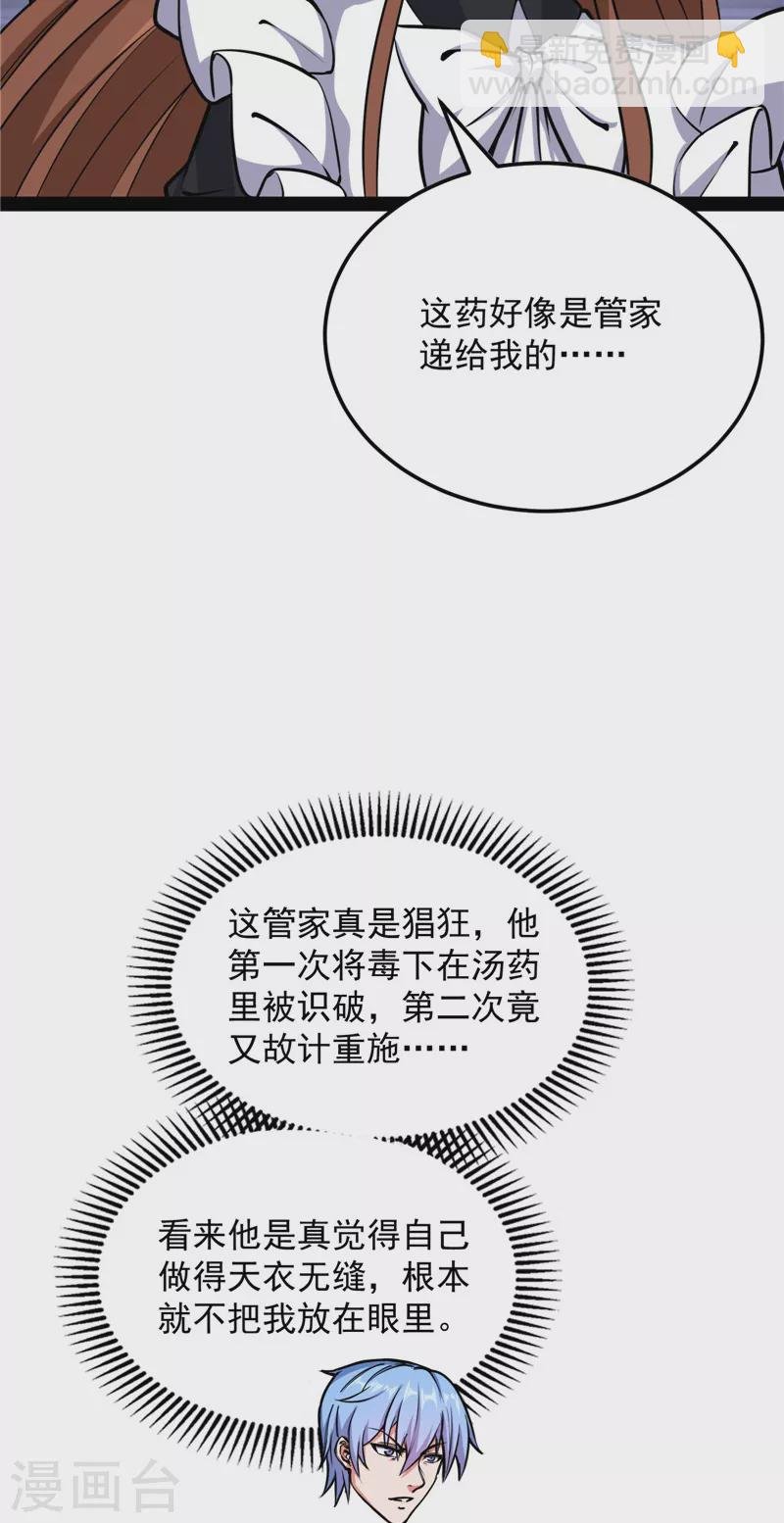 第139话 降临的水晶宫
