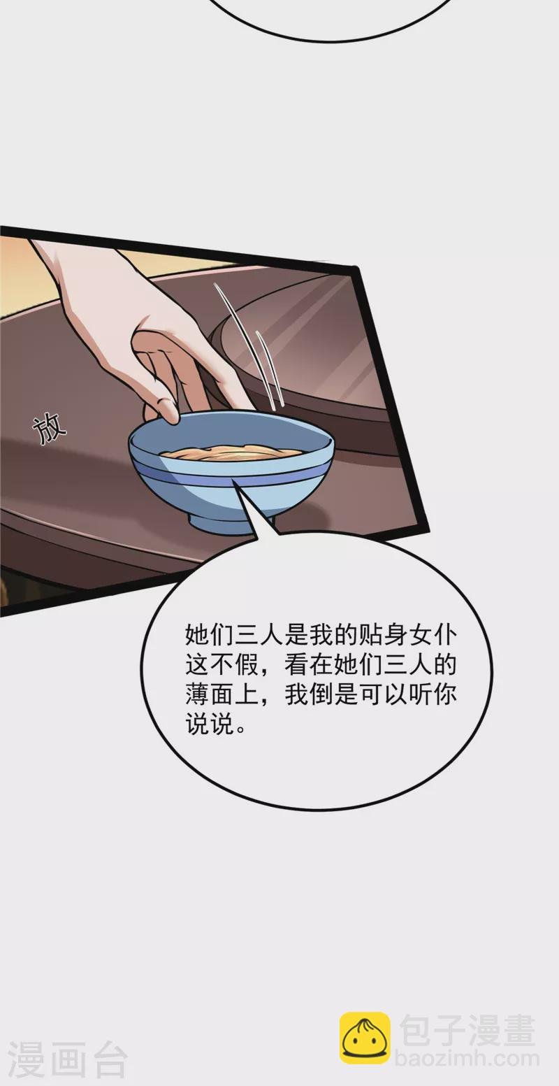 第139话 降临的水晶宫