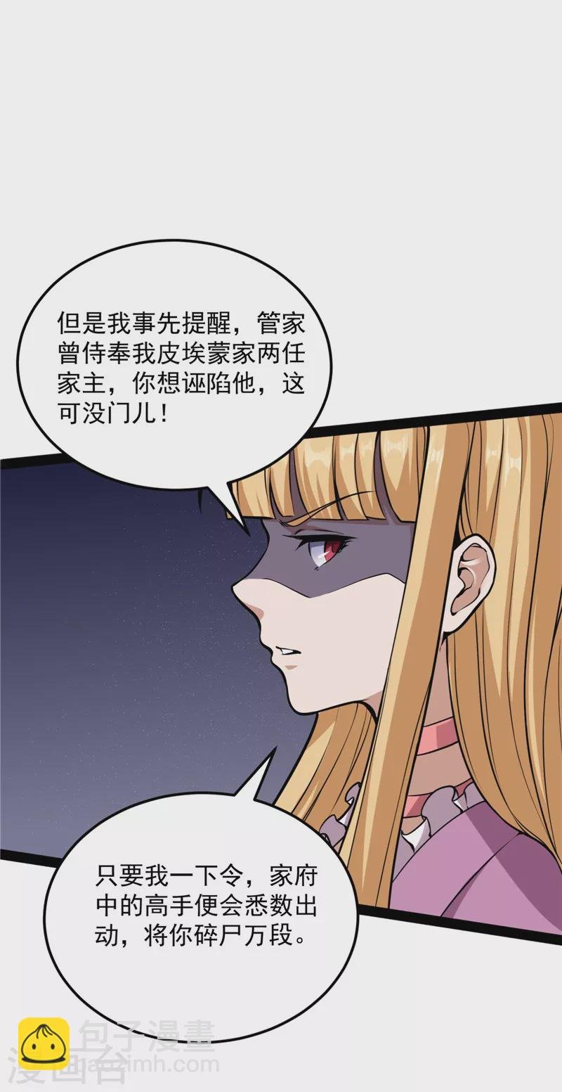 第139话 降临的水晶宫
