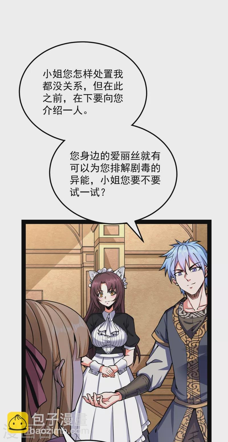 第139话 降临的水晶宫