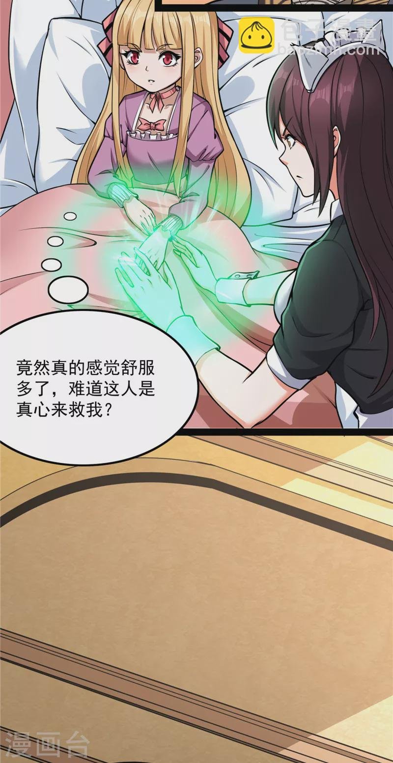 第139话 降临的水晶宫