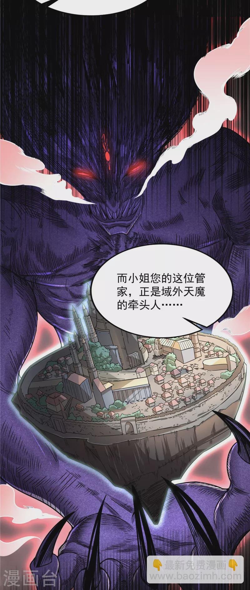 第139话 降临的水晶宫