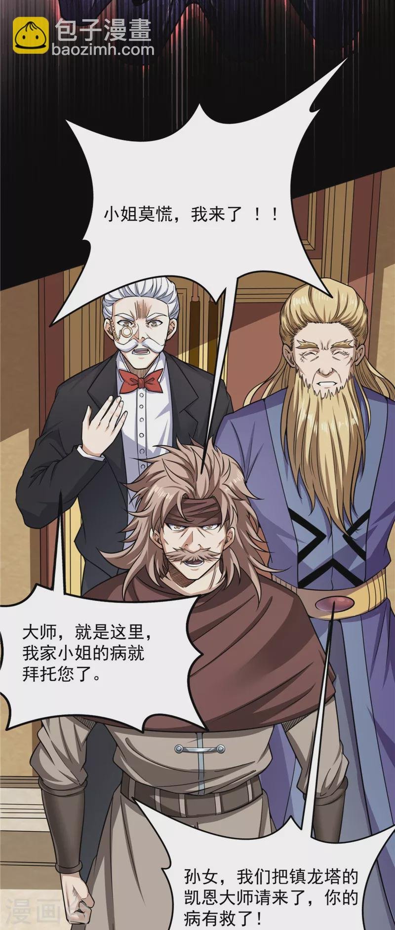第139话 降临的水晶宫
