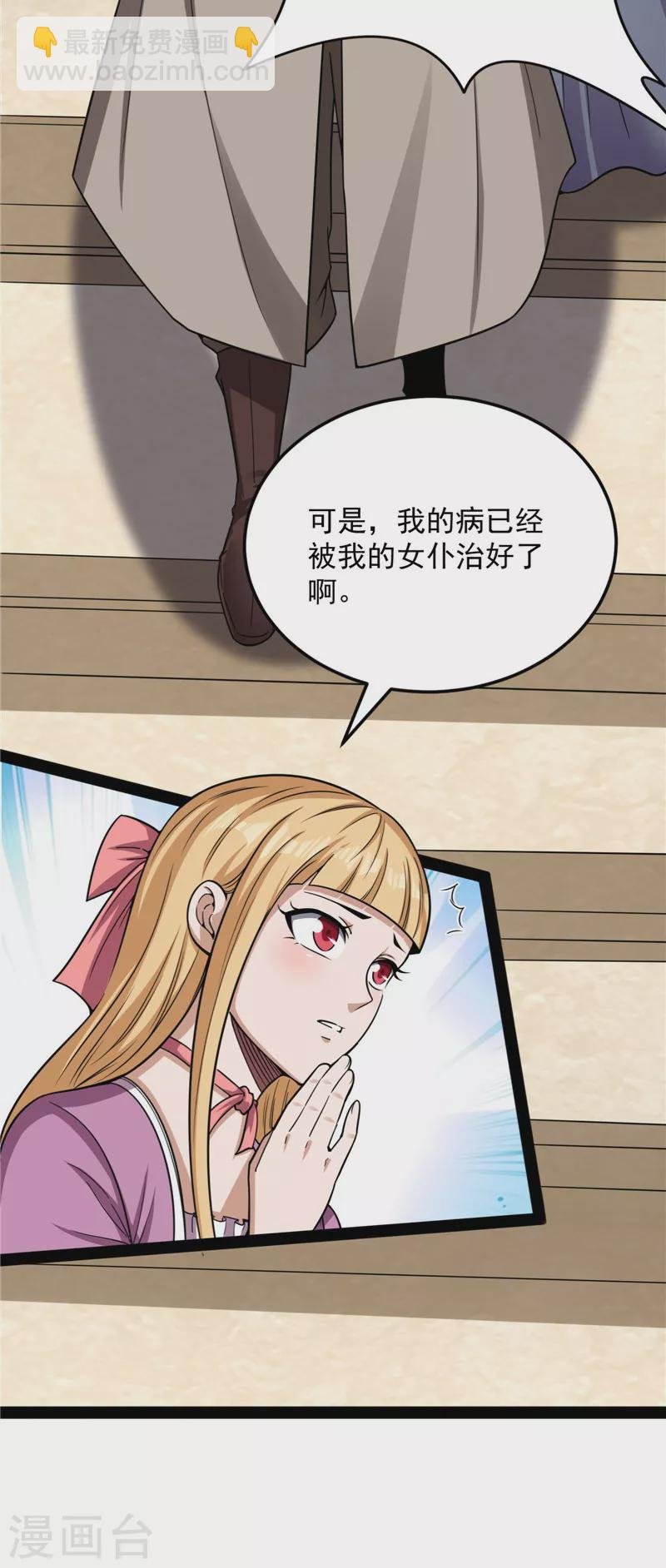 第139话 降临的水晶宫