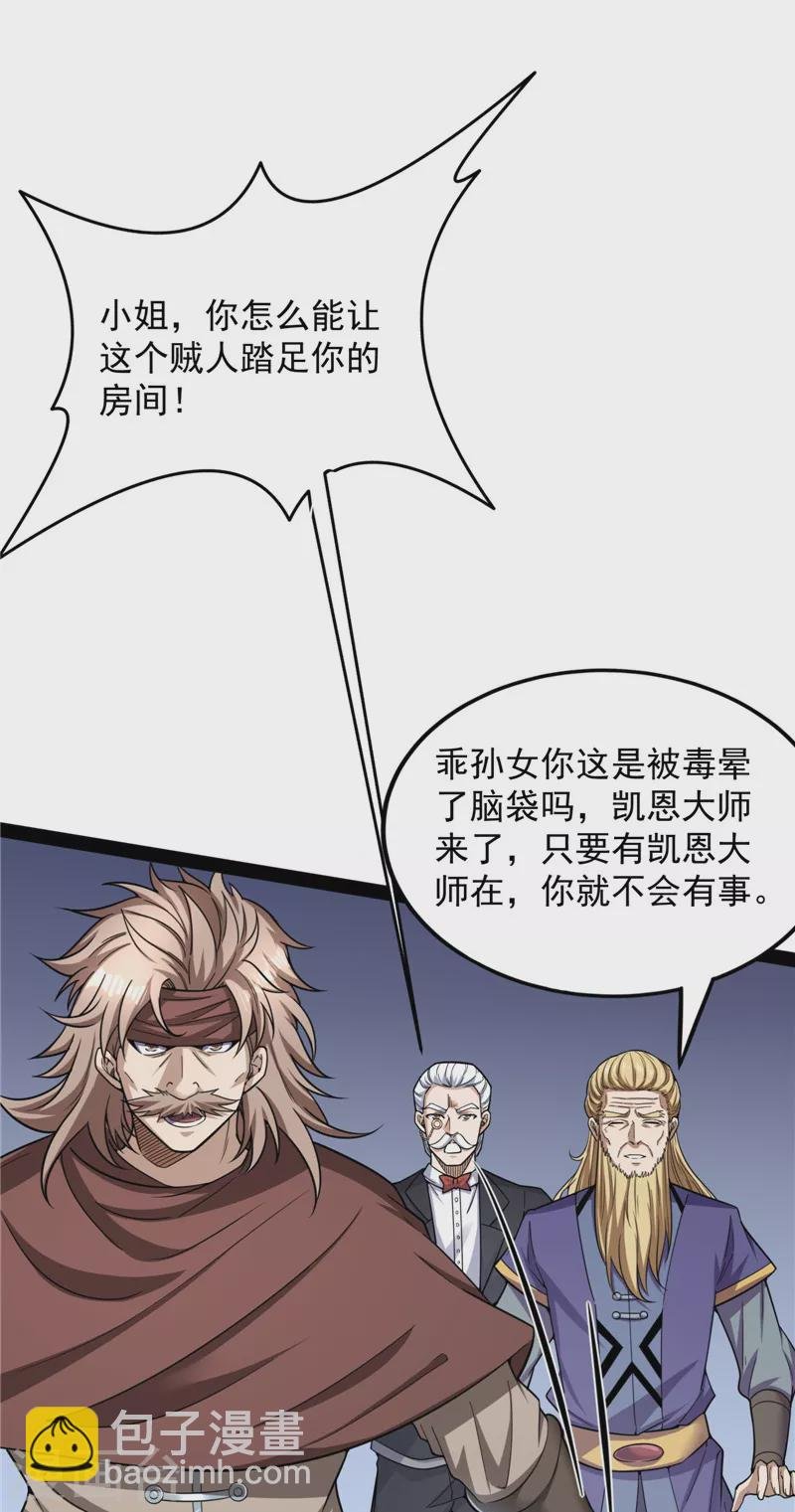 第139话 降临的水晶宫