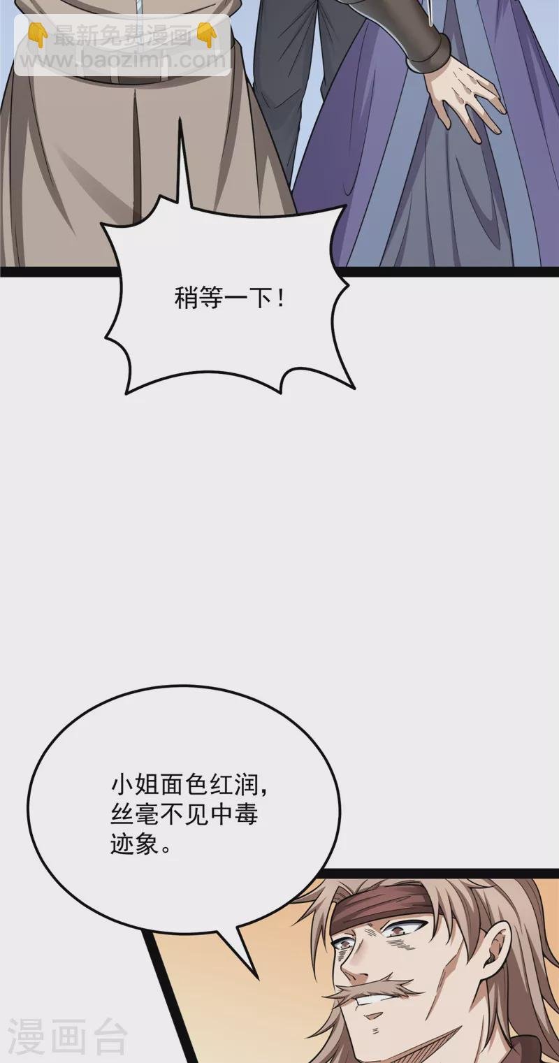 第139话 降临的水晶宫