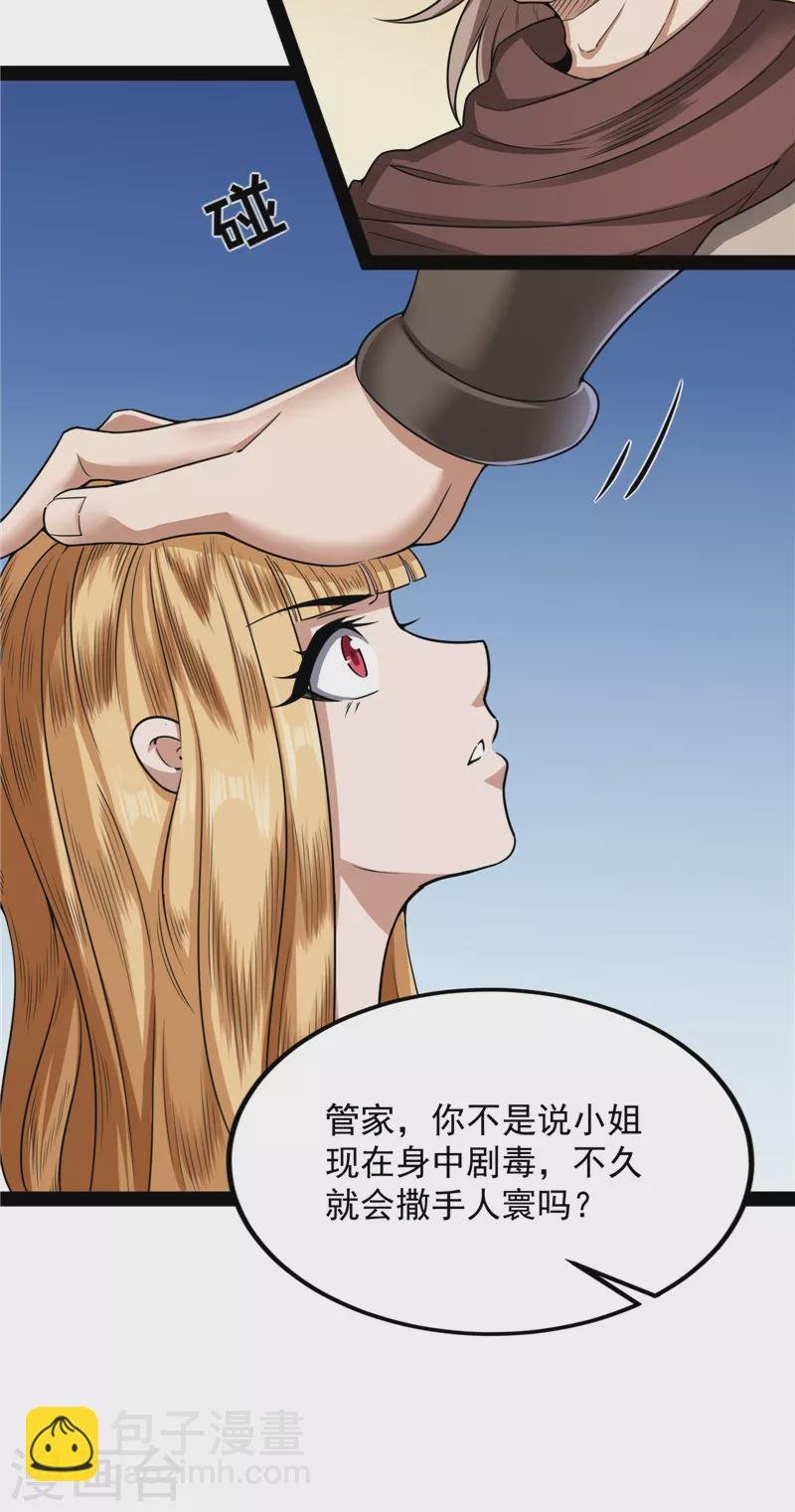 第139话 降临的水晶宫
