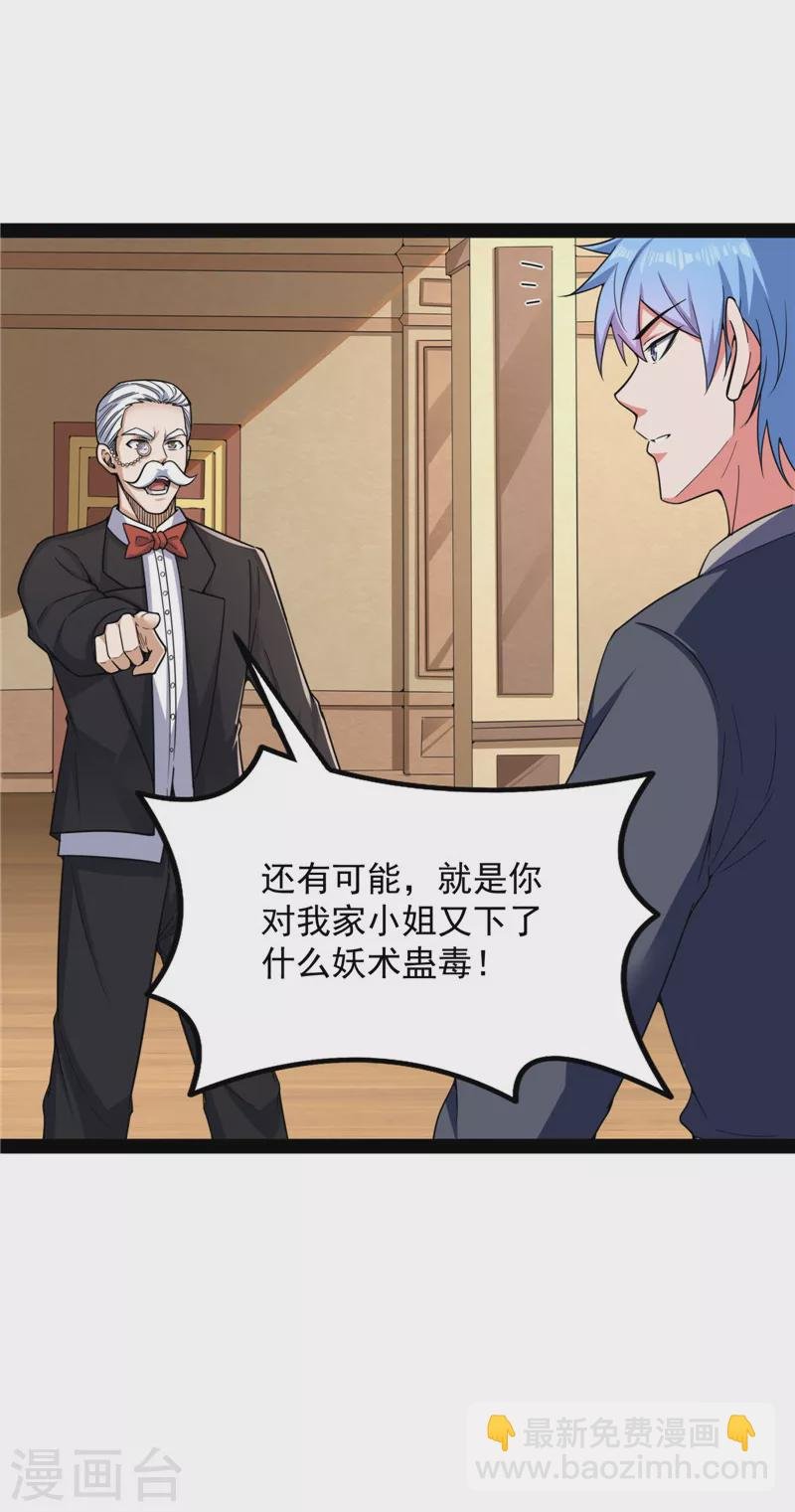 第139话 降临的水晶宫