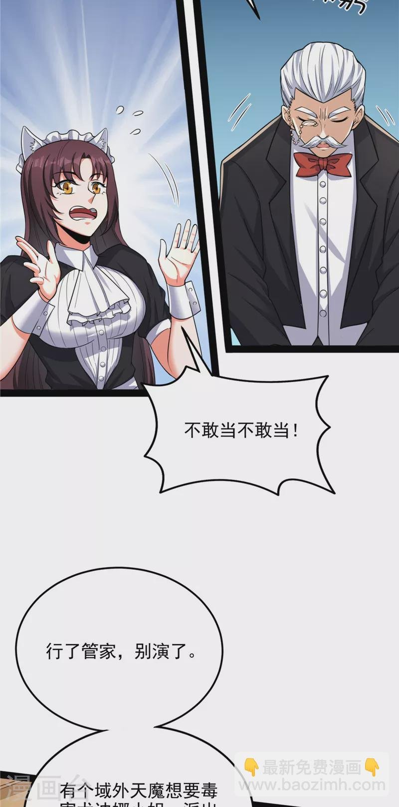 第139话 降临的水晶宫