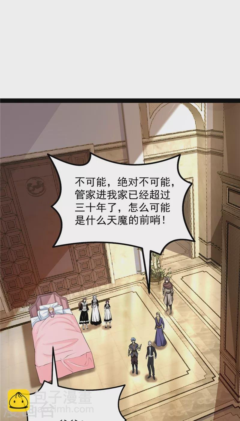 第140话 三十年后聚群英