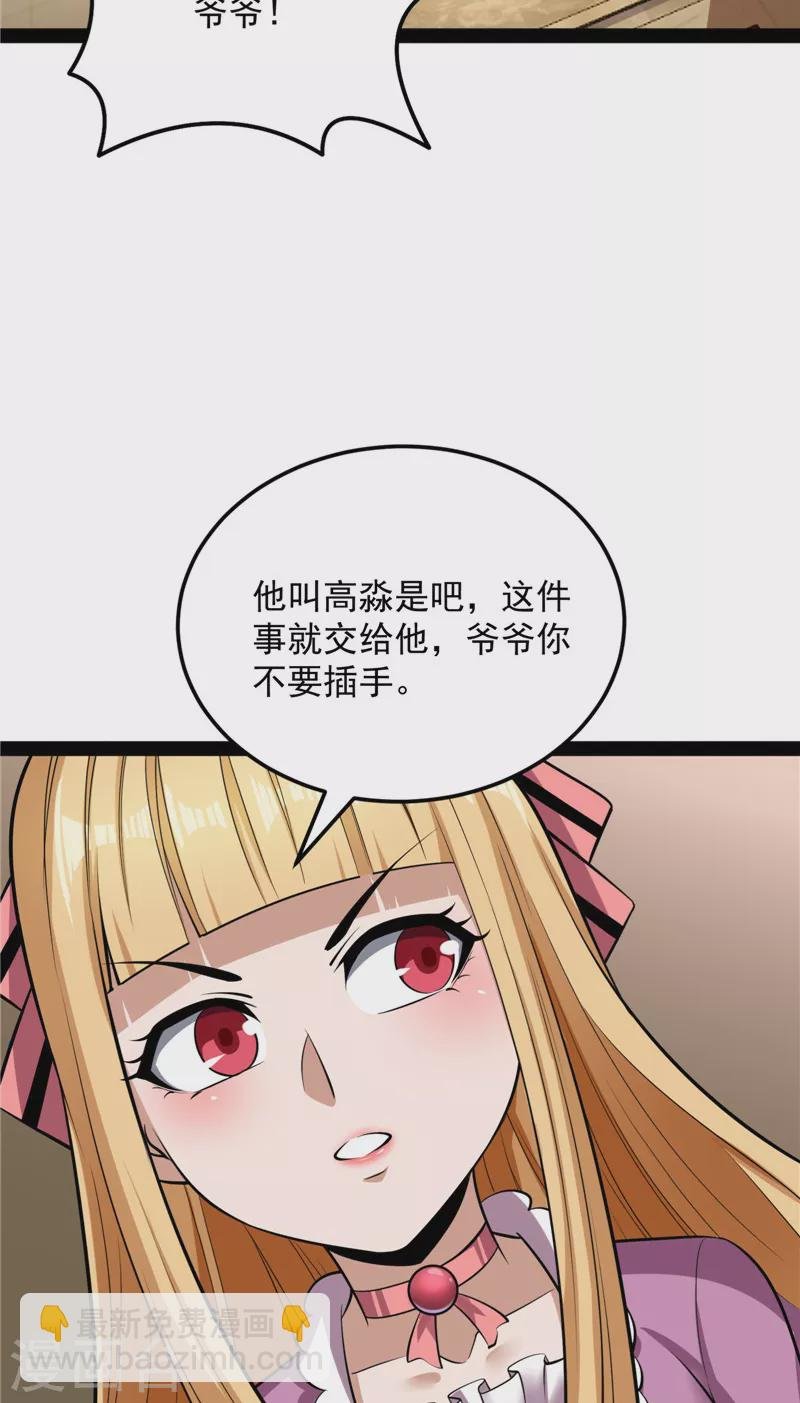 第140话 三十年后聚群英