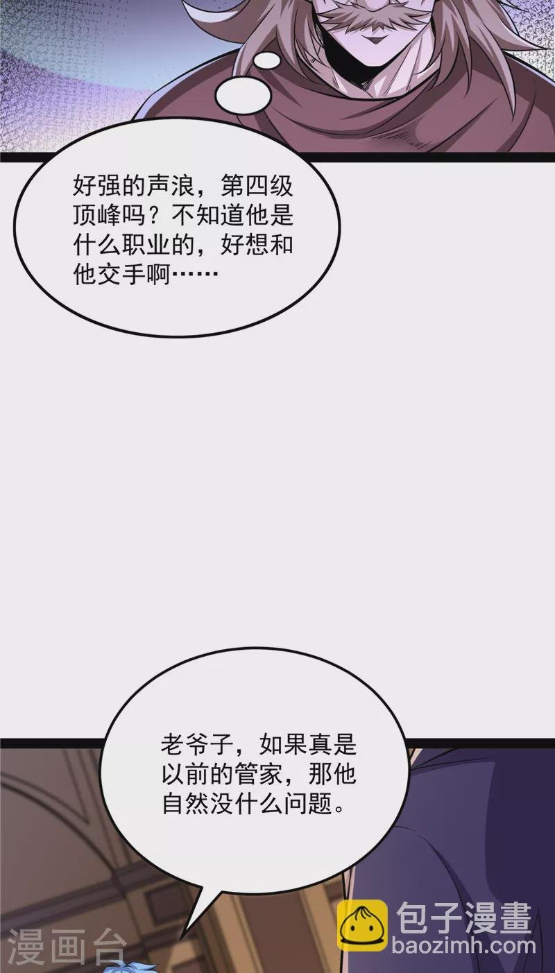 第140话 三十年后聚群英