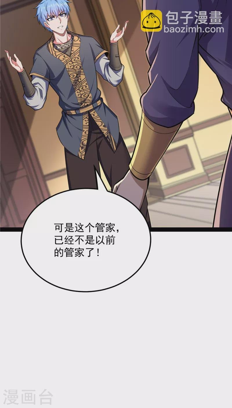 第140话 三十年后聚群英