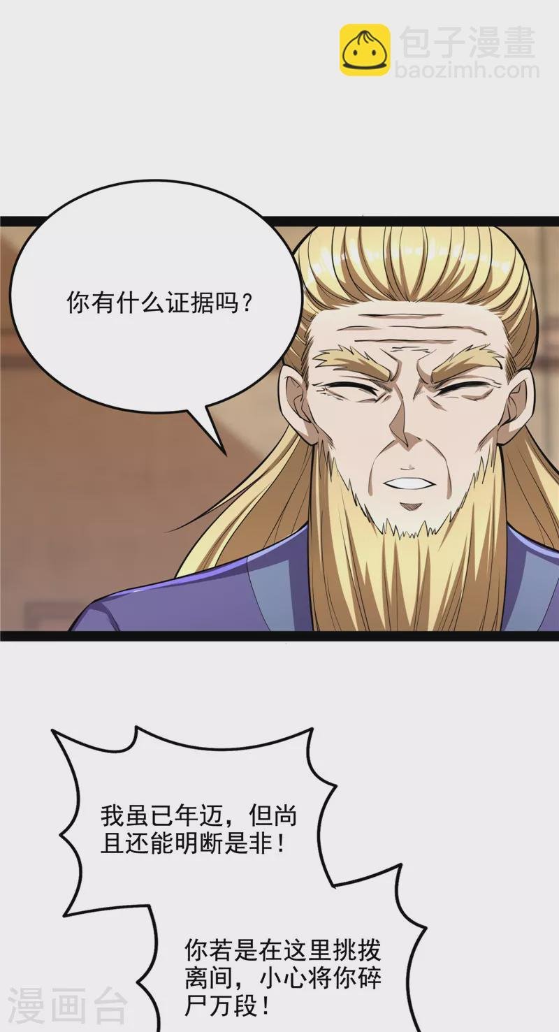 第140话 三十年后聚群英