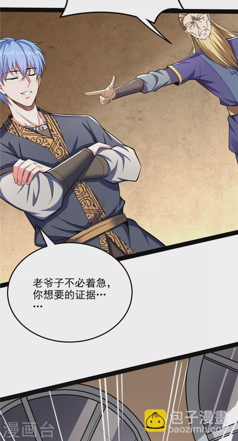 第140话 三十年后聚群英