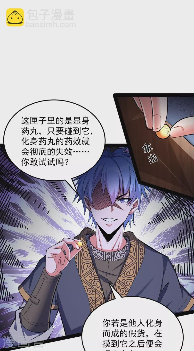 第140话 三十年后聚群英
