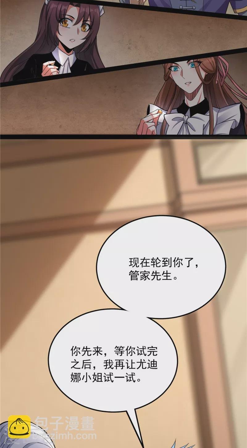 第140话 三十年后聚群英