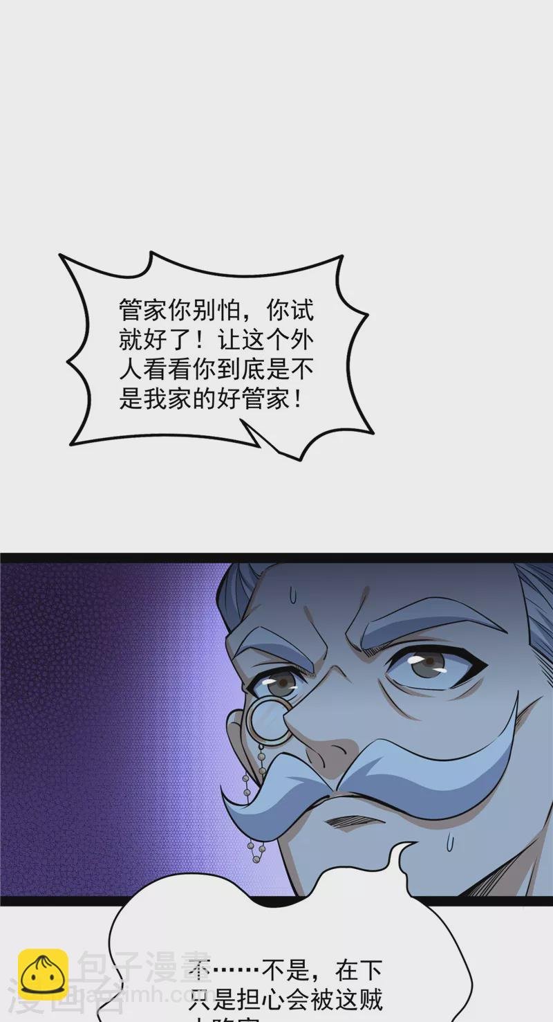第140话 三十年后聚群英