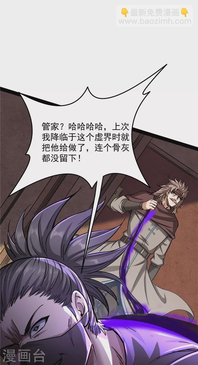 第140话 三十年后聚群英