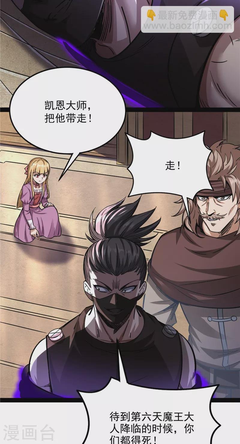 第140话 三十年后聚群英