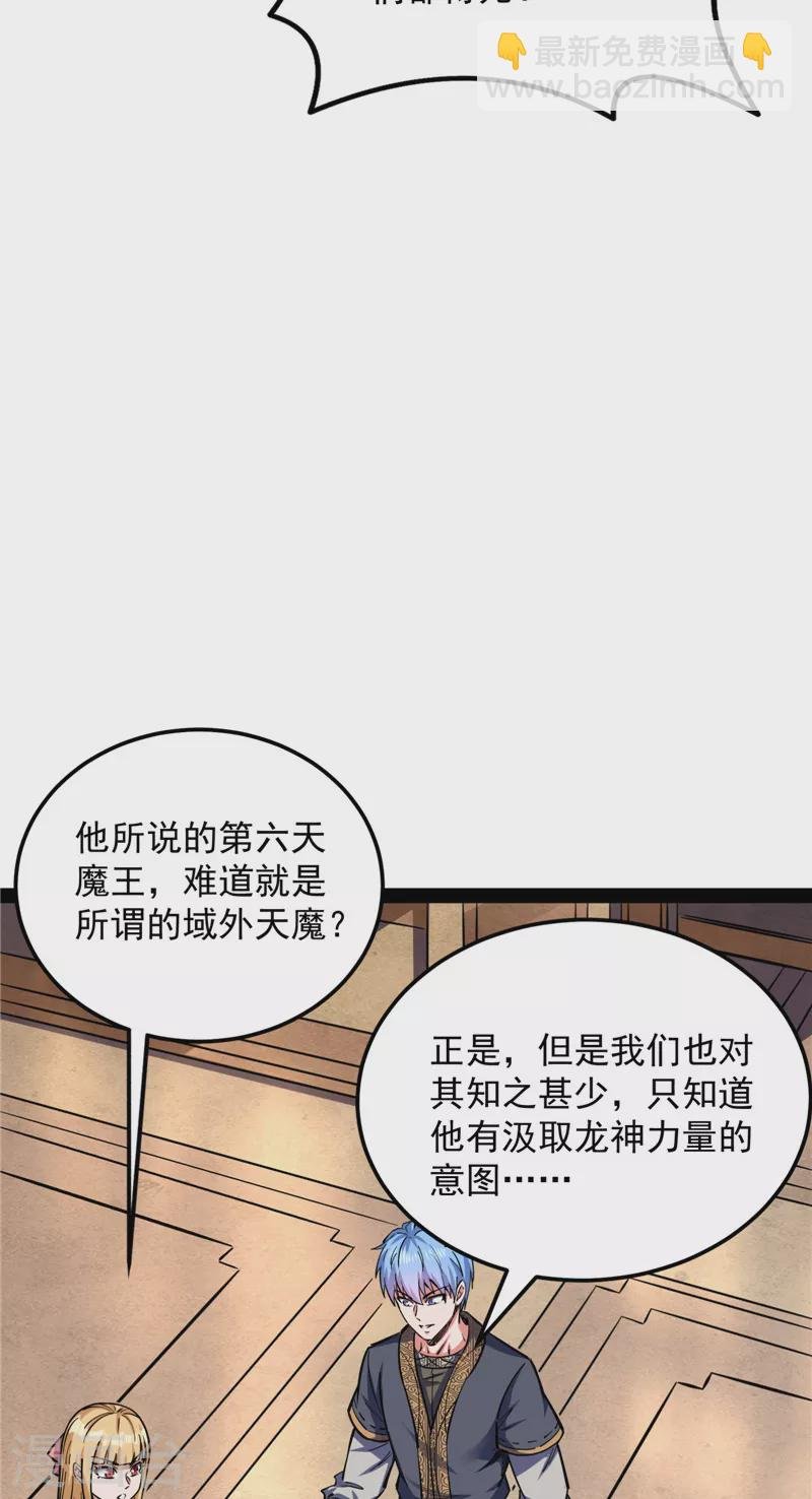 第140话 三十年后聚群英