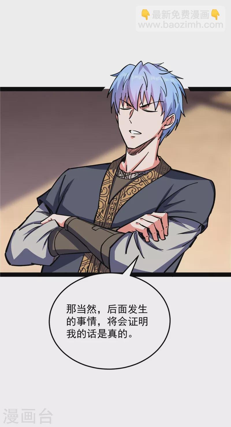 第140话 三十年后聚群英