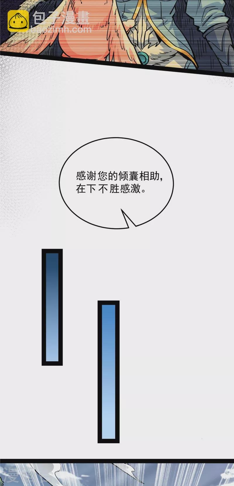 第140话 三十年后聚群英