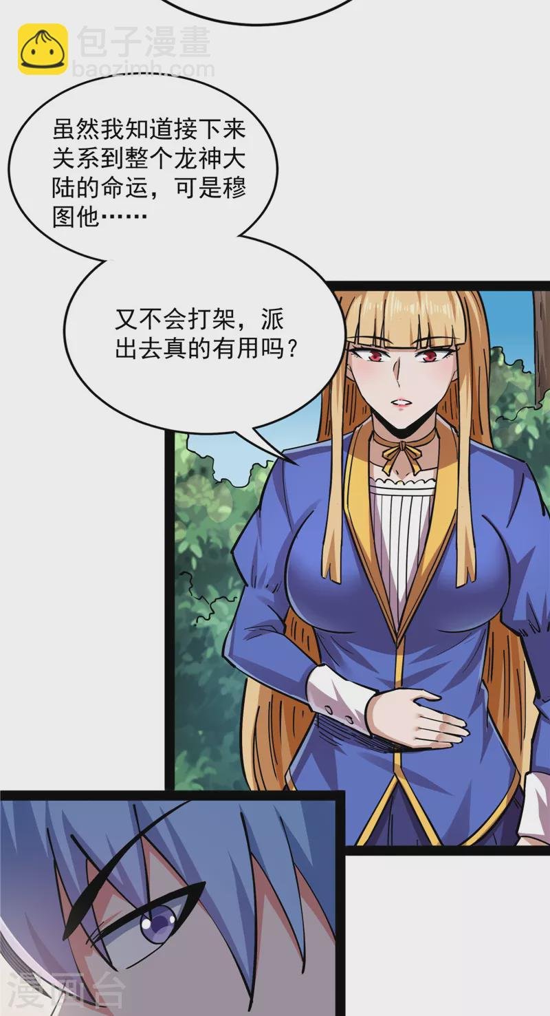 第140话 三十年后聚群英