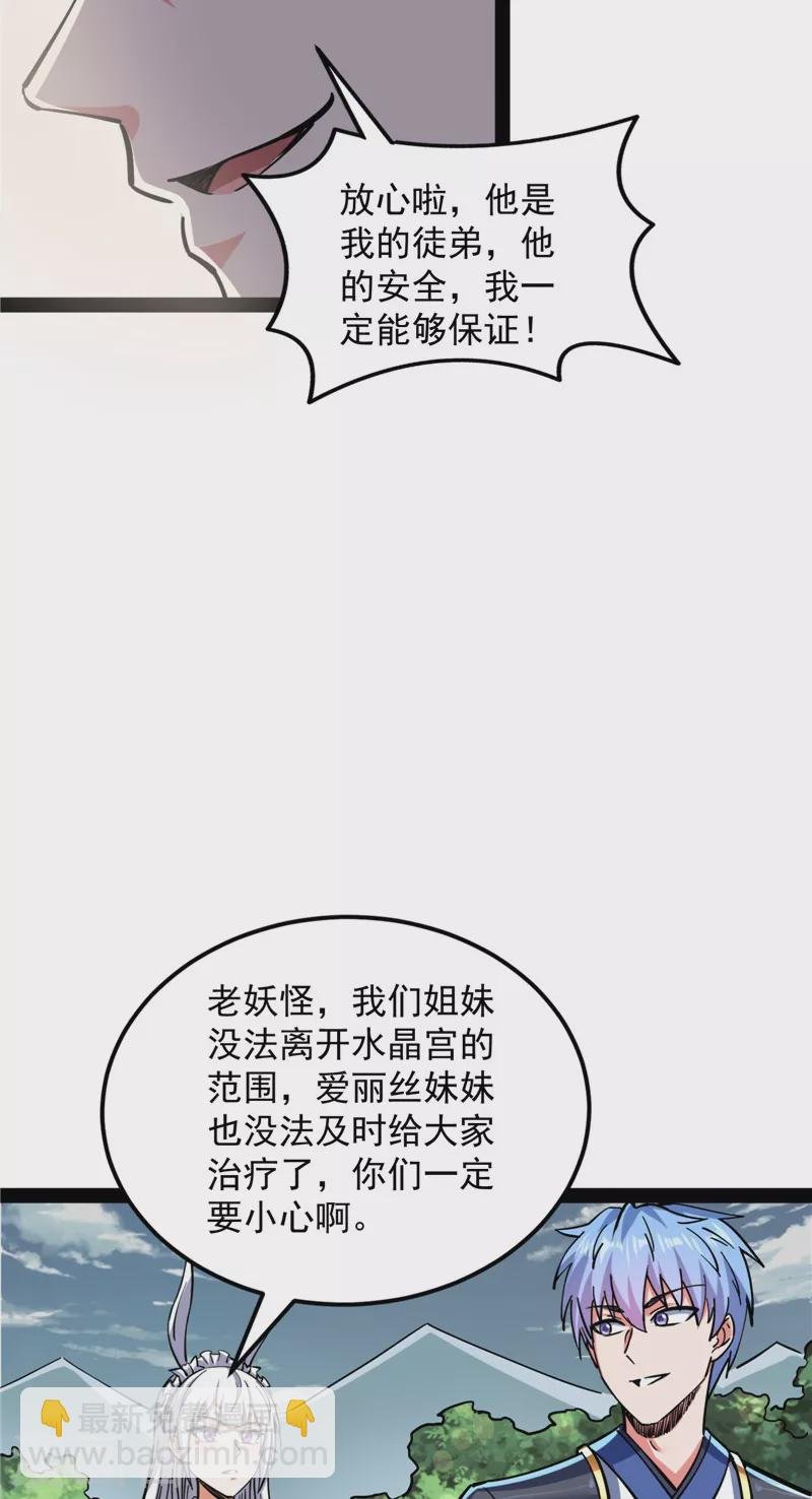 第140话 三十年后聚群英
