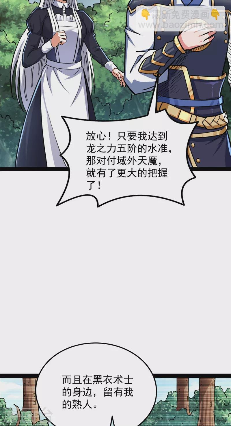 第140话 三十年后聚群英