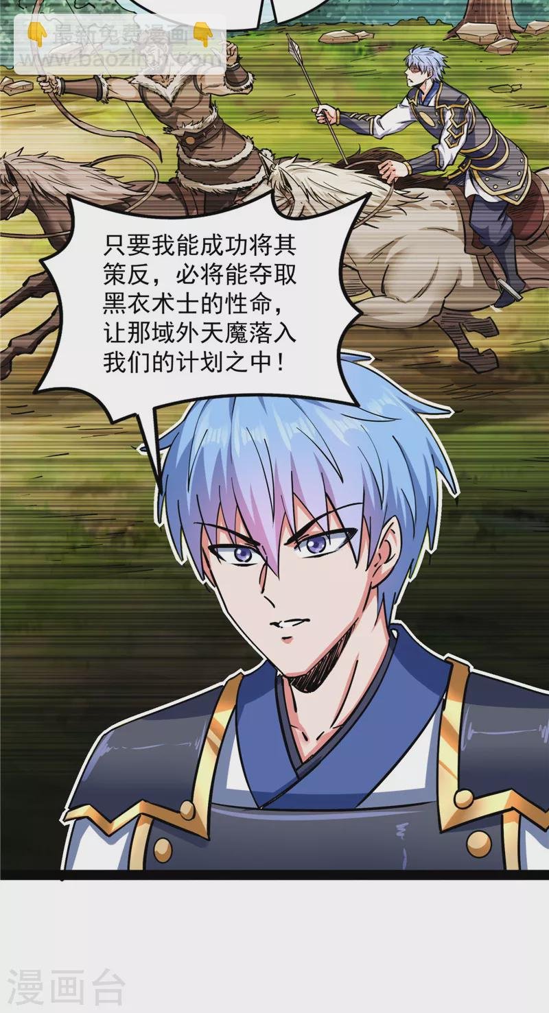 第140话 三十年后聚群英