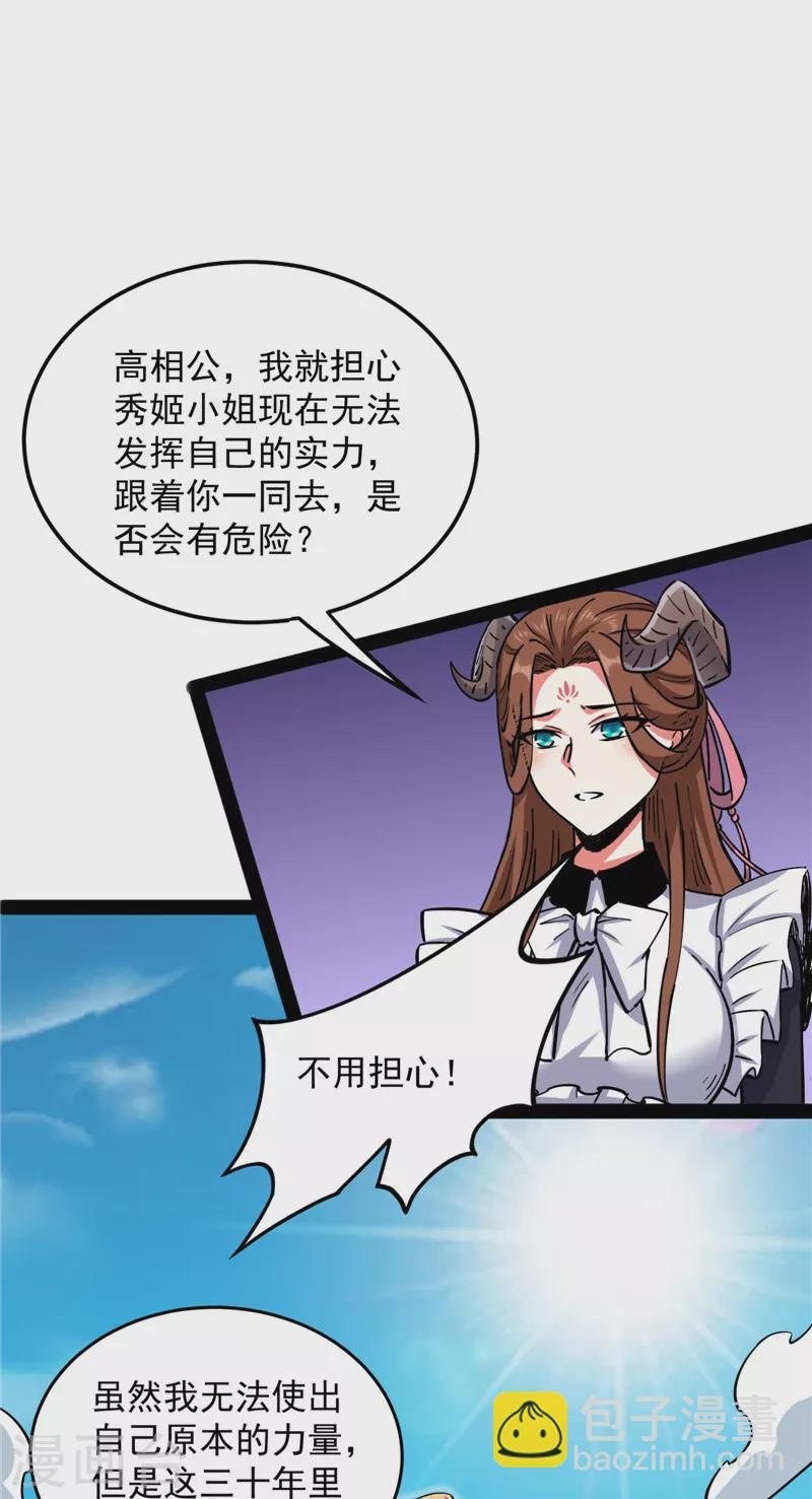 第140话 三十年后聚群英