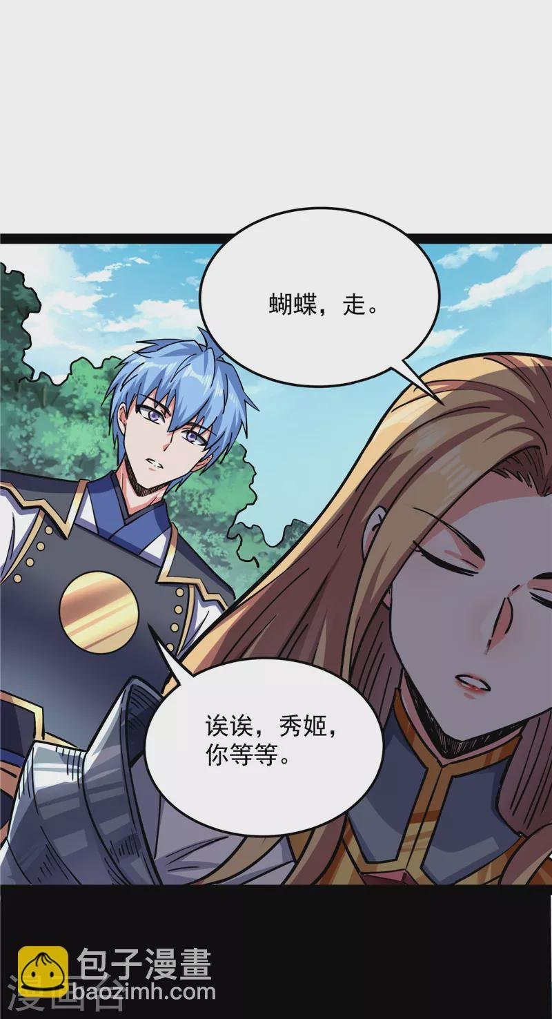 第140话 三十年后聚群英