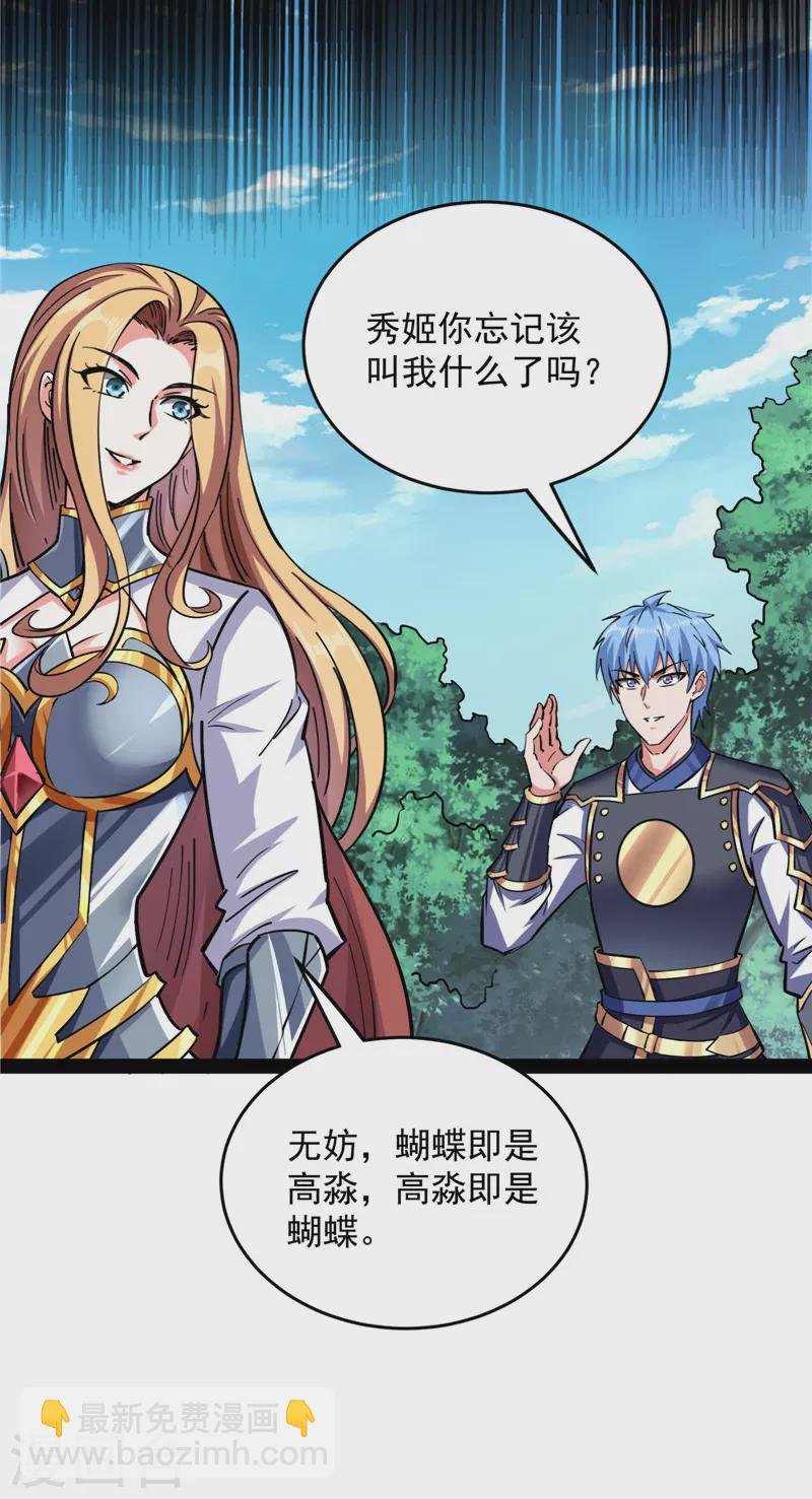第140话 三十年后聚群英