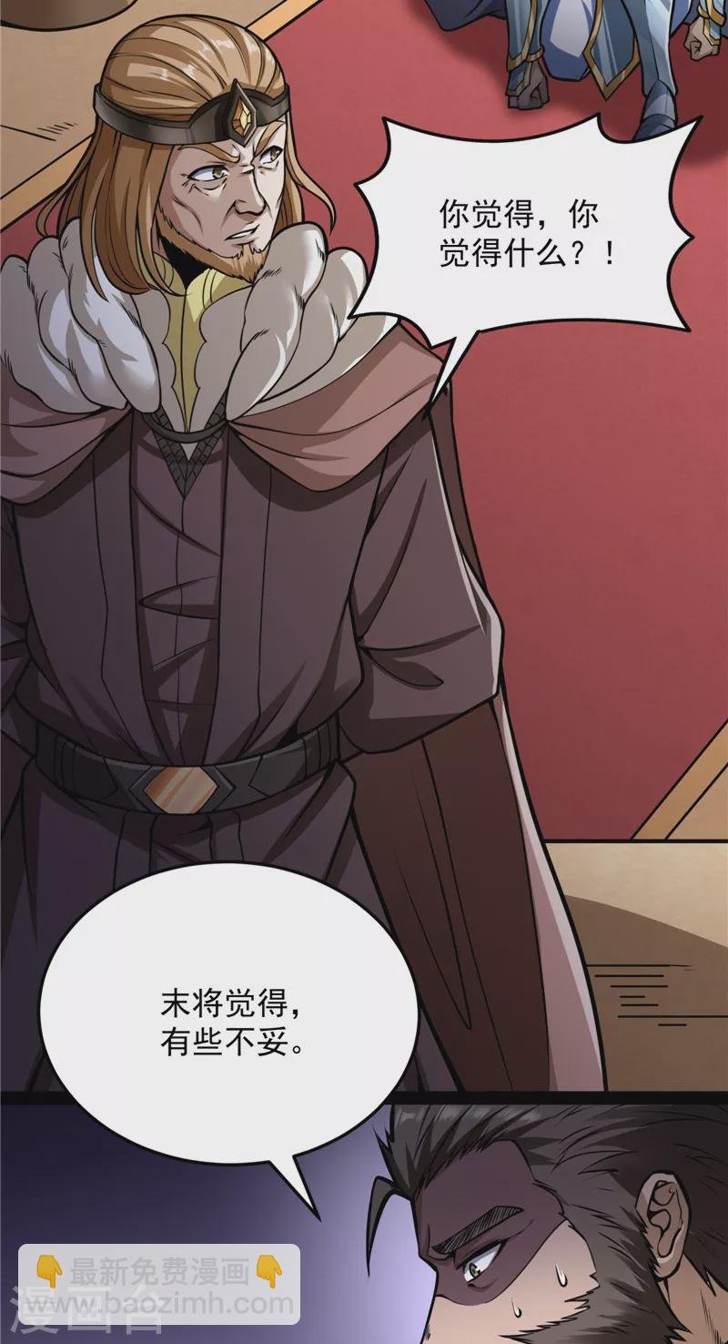 第140话 三十年后聚群英