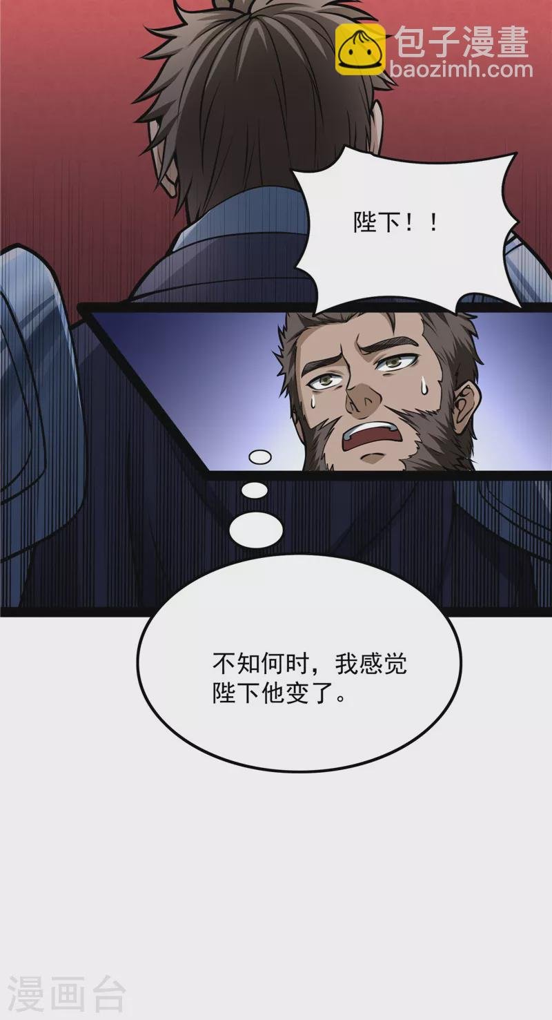 第140话 三十年后聚群英