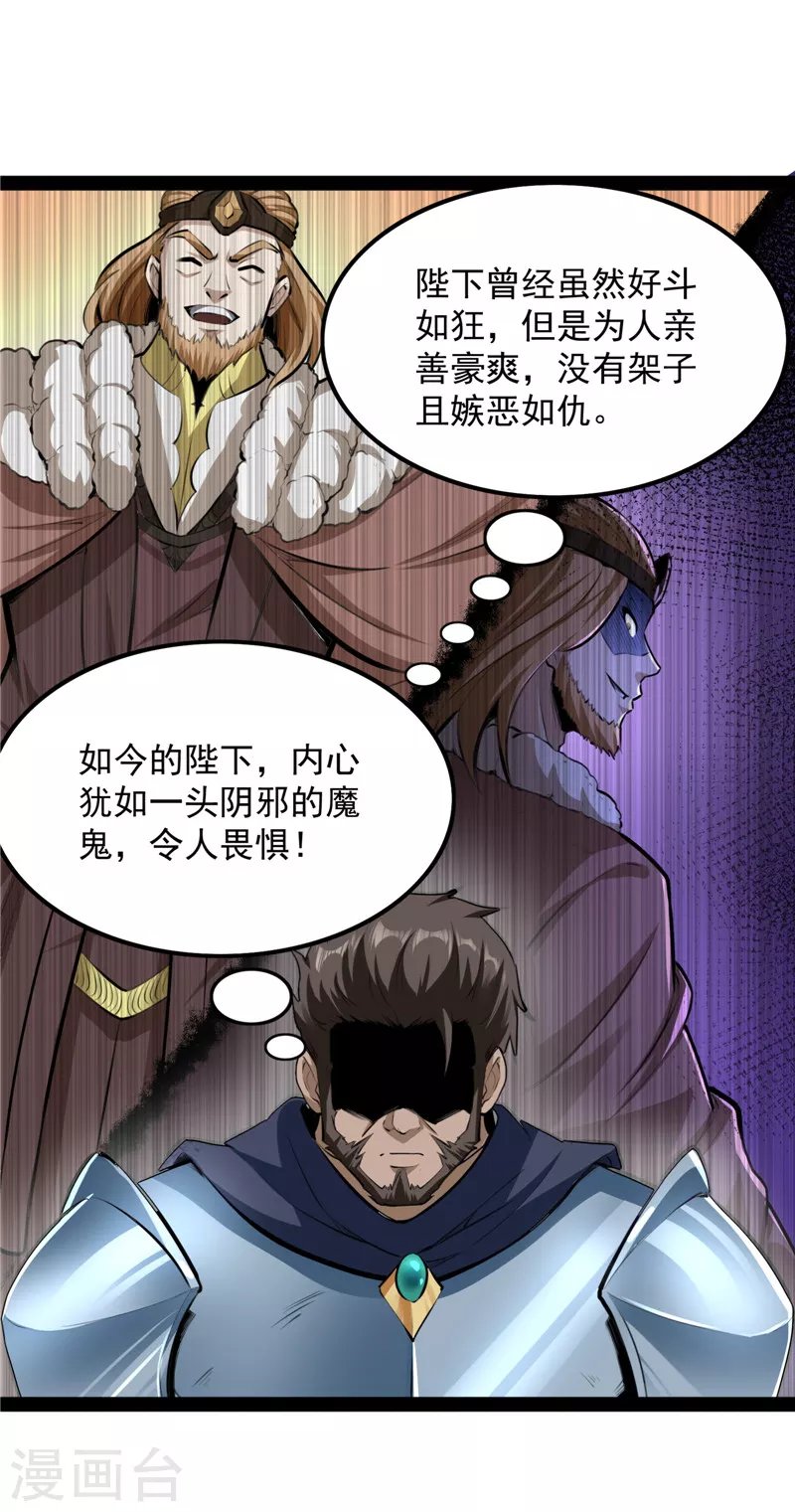 第140话 三十年后聚群英