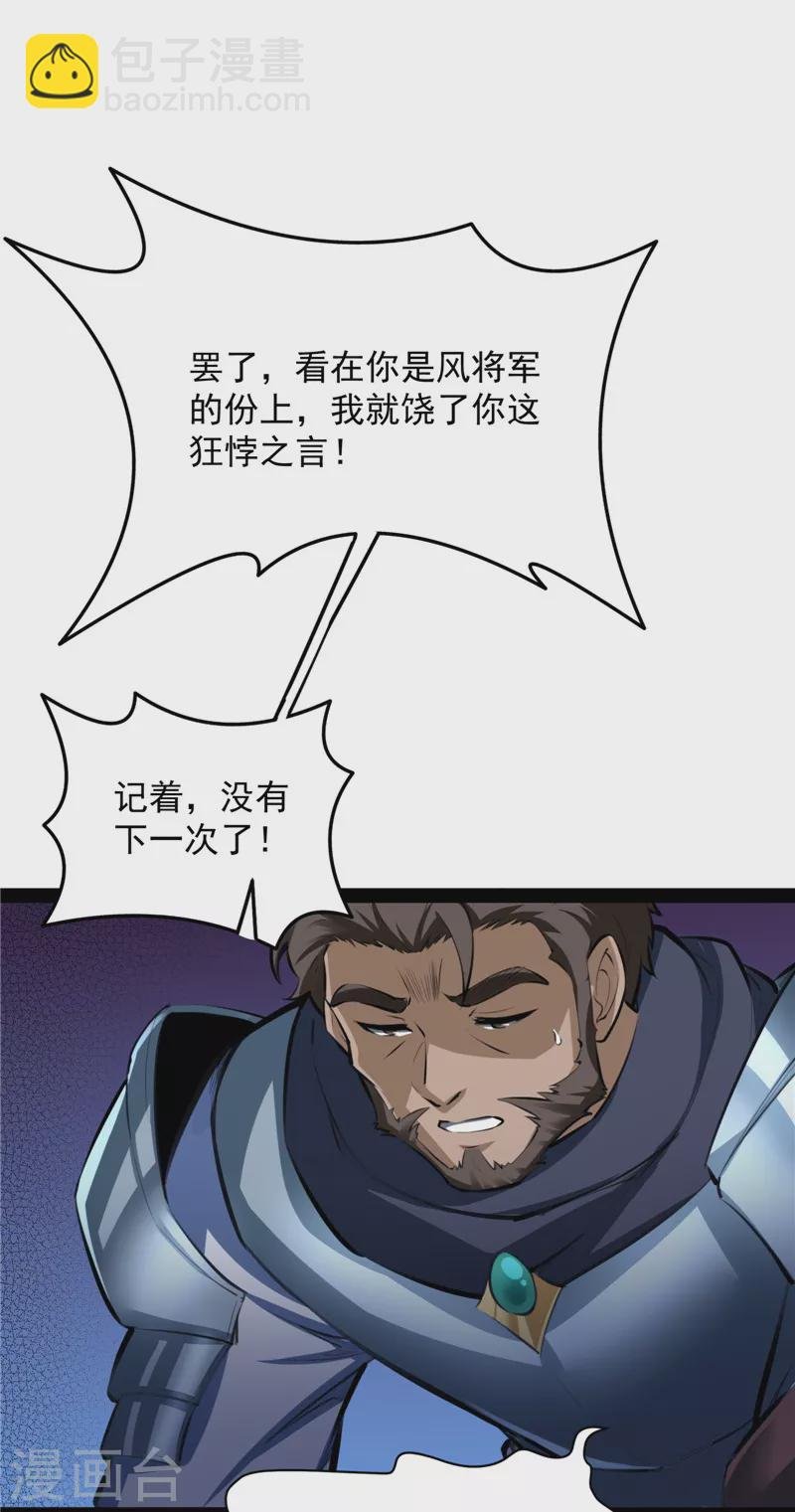 第140话 三十年后聚群英