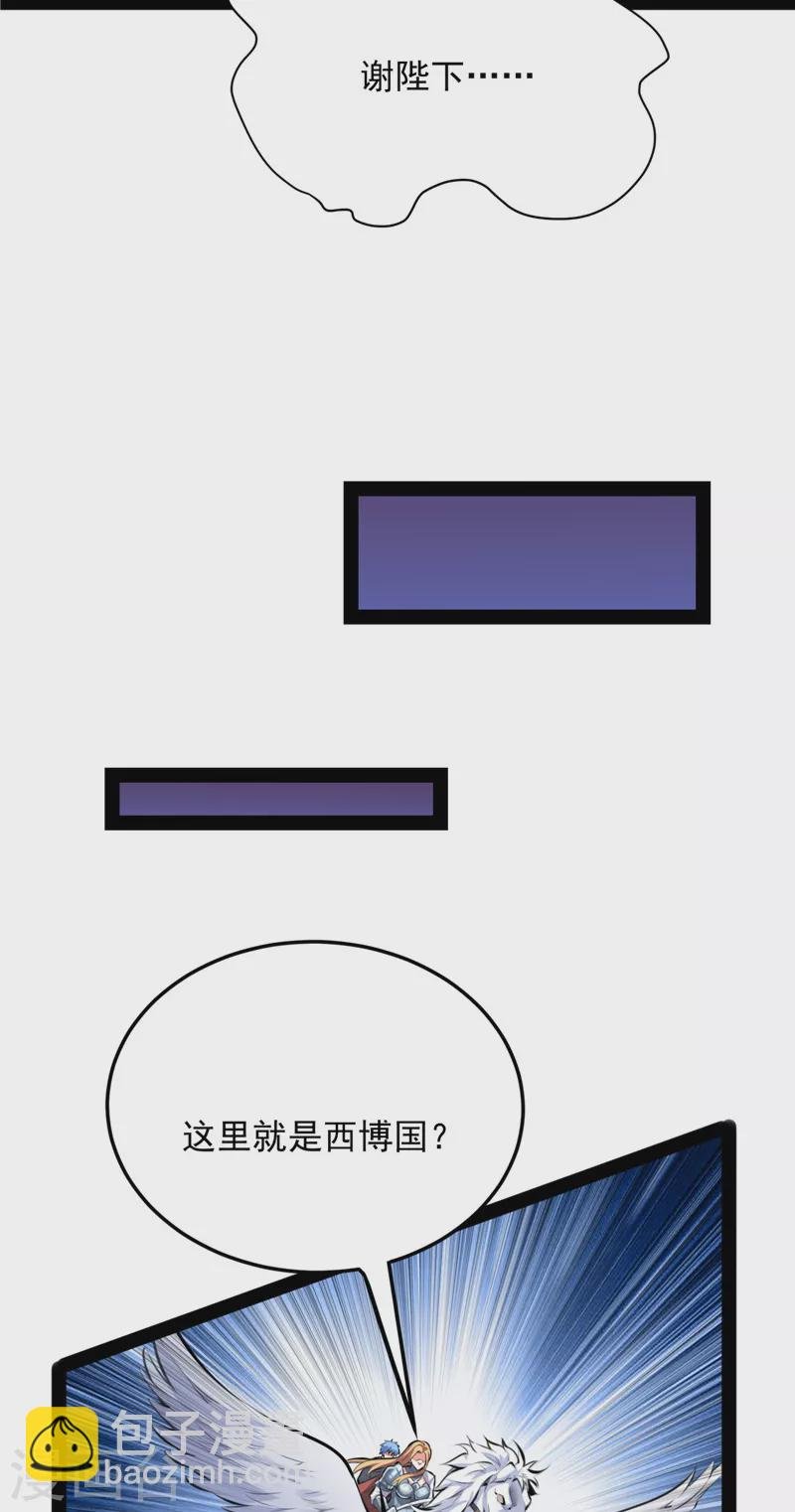 第140话 三十年后聚群英