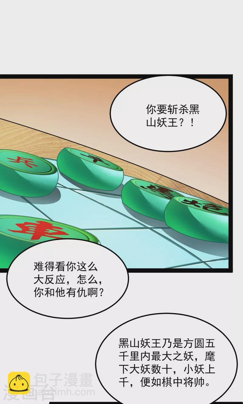 第15话 高淼前辈实力深不可测