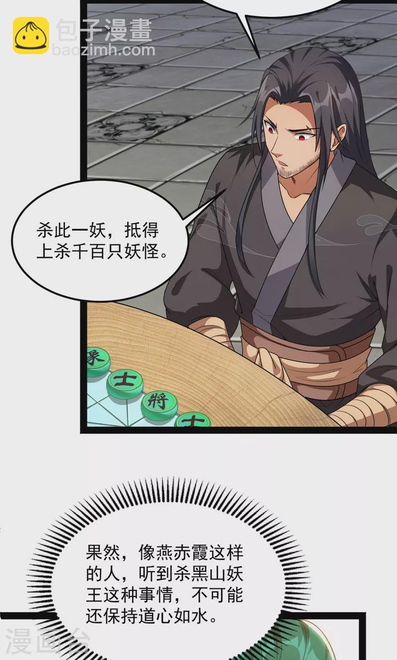 第15话 高淼前辈实力深不可测